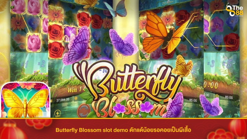 Butterfly Blossom slot demo ดักแด้น้อยรอคอยเป็นผีเสื้อ