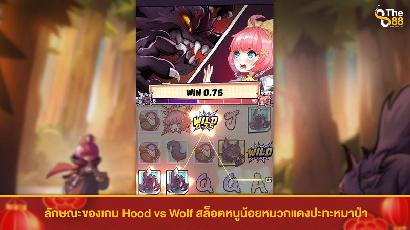 ลักษณะของเกม Hood vs Wolf สล็อตหนูน้อยหมวกแดงปะทะหมาป่า
