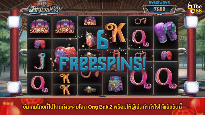 ธีมเกมไทยที่ไปไกลถึงระดับโลก Ong Bak 2 พร้อมให้ผู้เล่นทำกำไรได้แล้ววันนี้