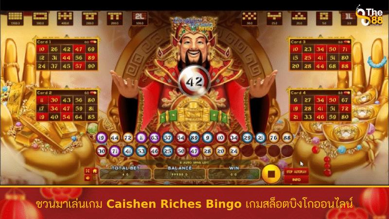 ชวนมาเล่นเกม Caishen Riches Bingo เกมสล็อตบิงโกออนไลน์