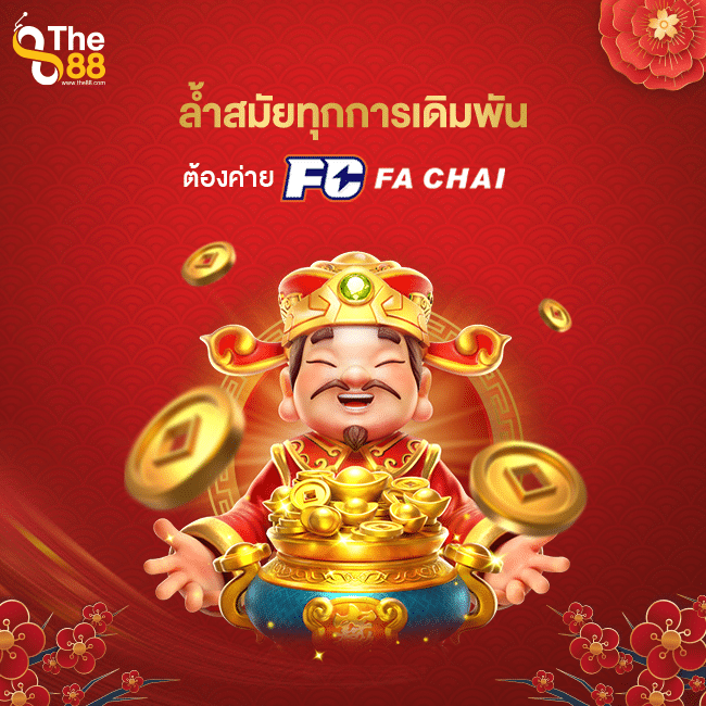 Fa Chai fa-chai